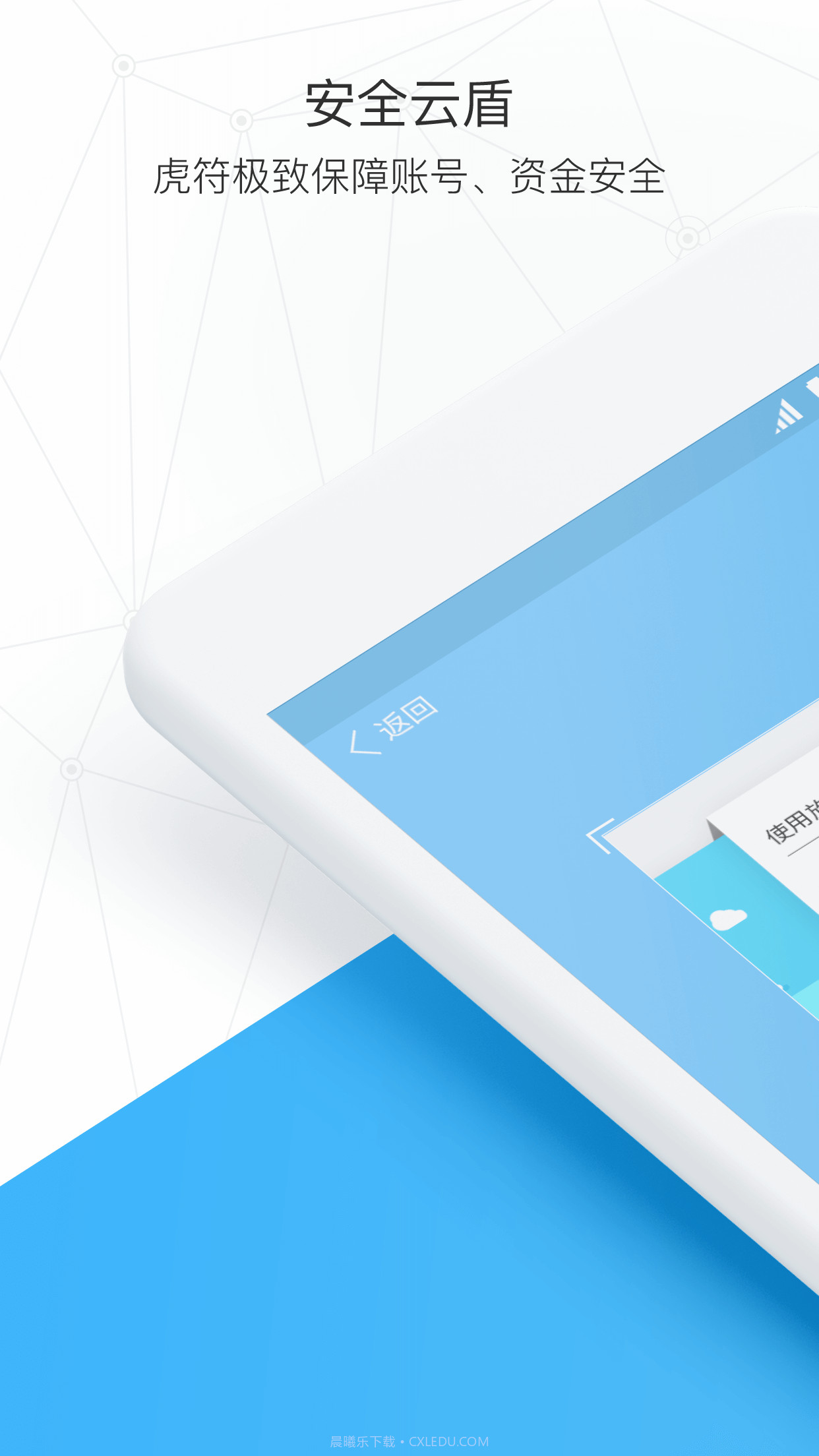 放薪虎符截图3 放薪虎符截图3