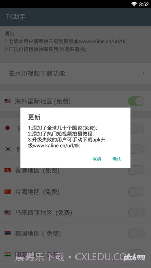TK助手截图1