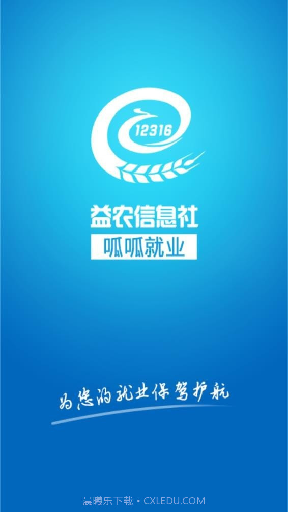 呱呱就业截图4 呱呱就业截图4