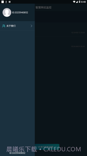 智营网优监控截图4