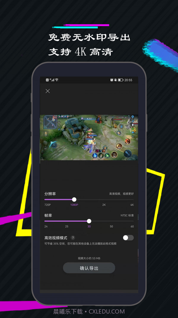 一剪美短视频编辑截图3 一剪美短视频编辑截图3