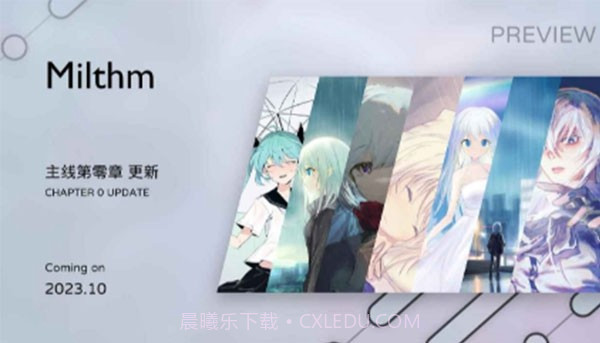 Milthm音游下载截图2