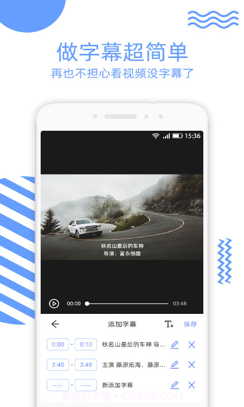 视频裁剪截图3 视频裁剪截图3