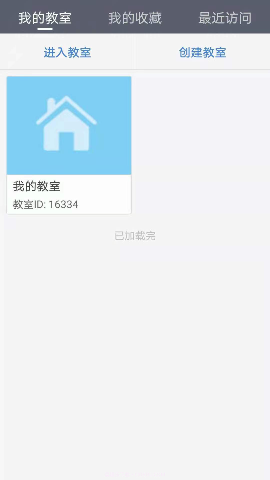 开课云截图2 开课云截图2