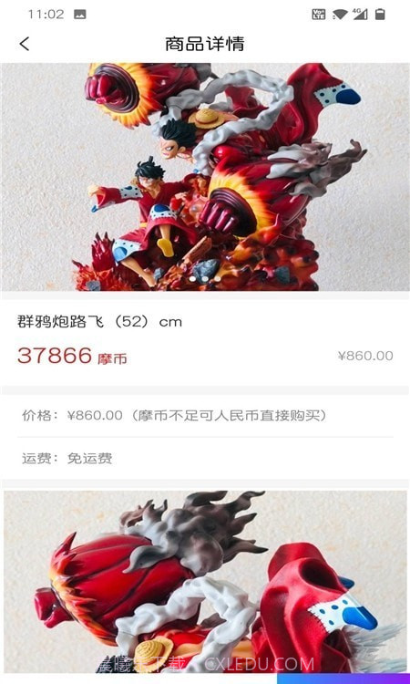 摩登购物截图3 摩登购物截图3