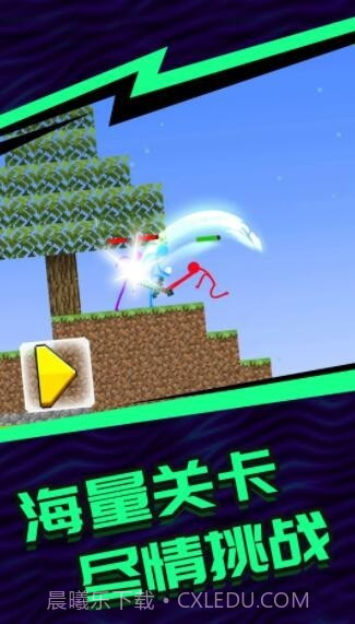 火柴人5V5截图1 火柴人5V5截图1