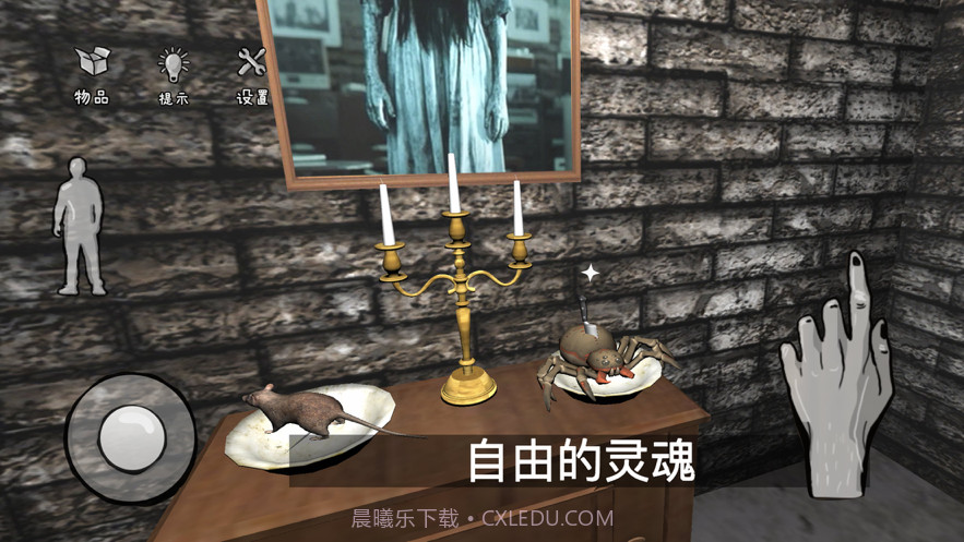 恐怖密室逃脱截图2