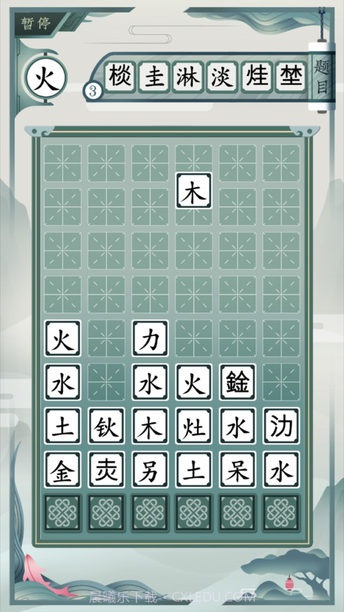 一字不落截图3 一字不落截图3