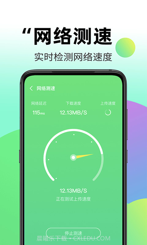 wifi伴侣全能钥匙截图3