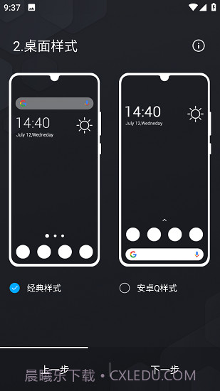 Olauncher极简启动器截图2