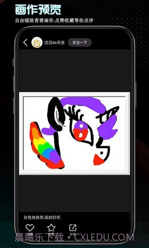 画画世界截图3 画画世界截图3