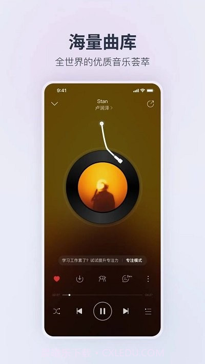 荣耀音乐播放器截图1