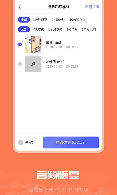 照片图片恢复大师app截图1 照片图片恢复大师app截图1