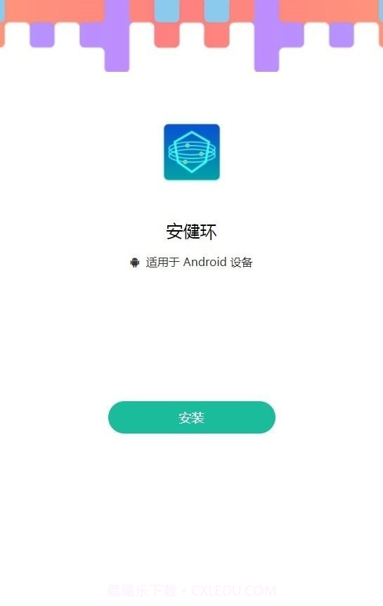 安健环截图1 安健环截图1
