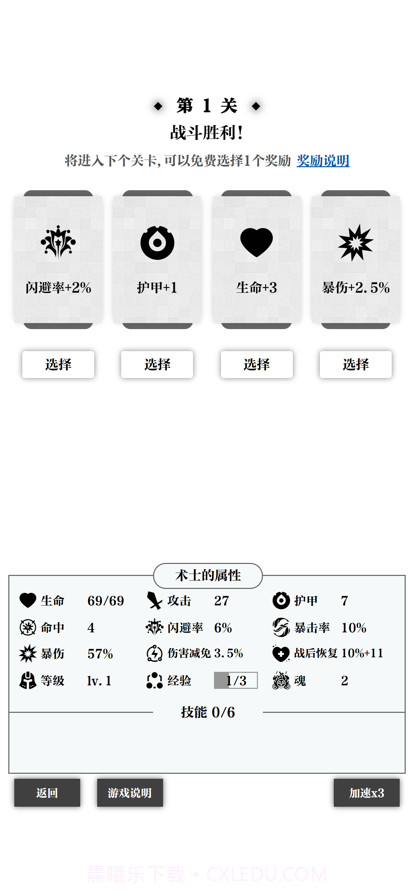 一击入魂截图7 一击入魂截图7