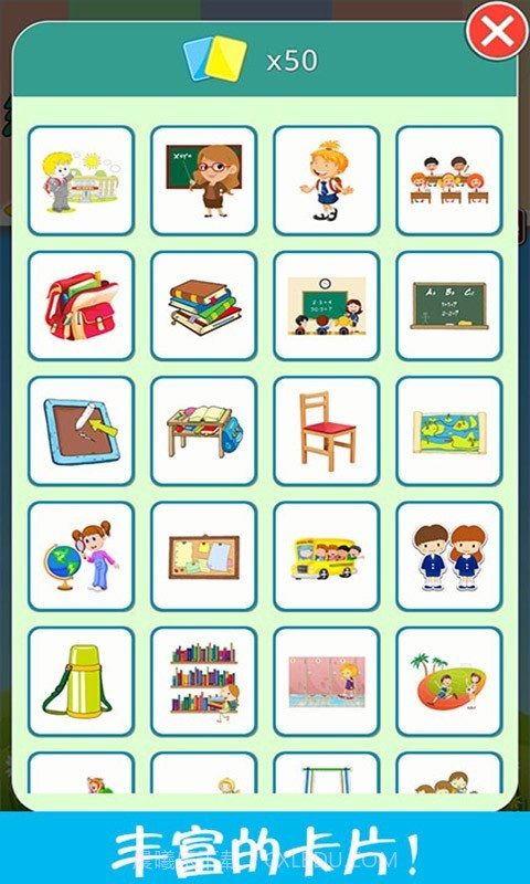 儿童脑力大赛截图2 儿童脑力大赛截图2