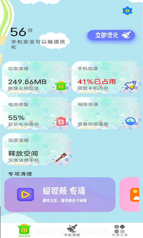 内存大扫除截图1
