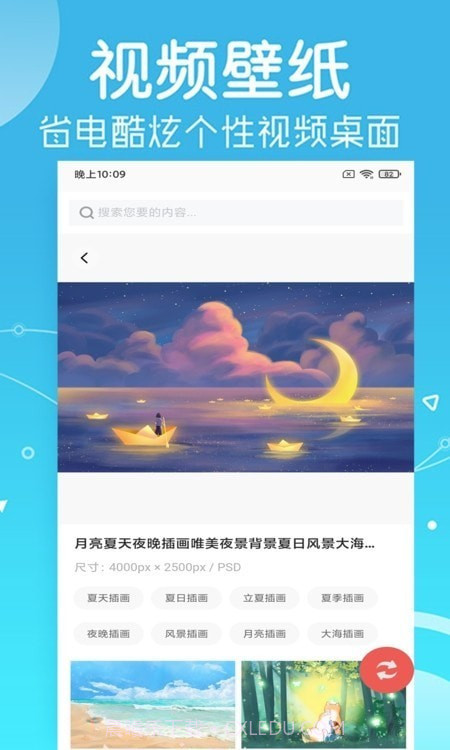 光点壁纸截图3