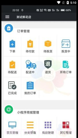 幸运小店通截图3