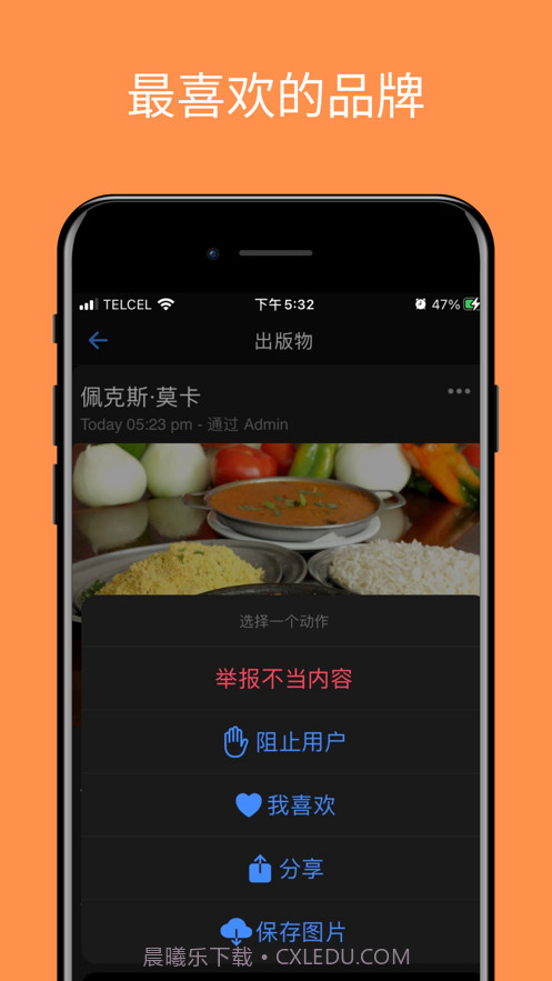 巴西美食食谱截图7 巴西美食食谱截图7