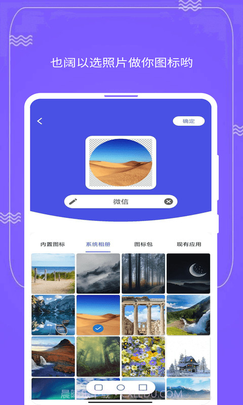 快捷图标 Quick Icon截图3 快捷图标 Quick Icon截图3