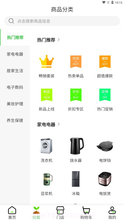 碳星球截图1 碳星球截图1