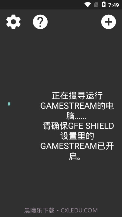 moonlight串流版截图3