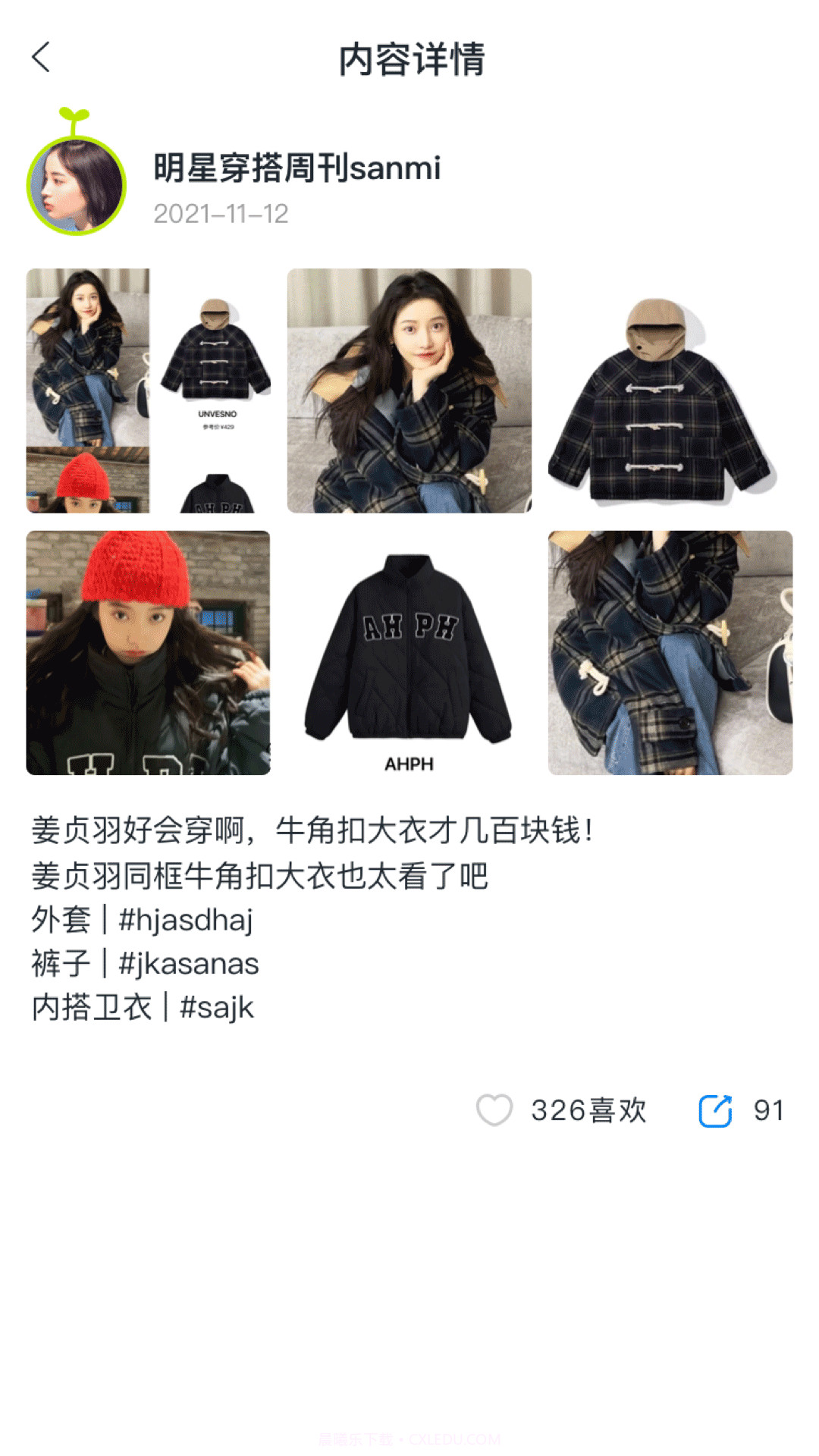 星款截图3 星款截图3