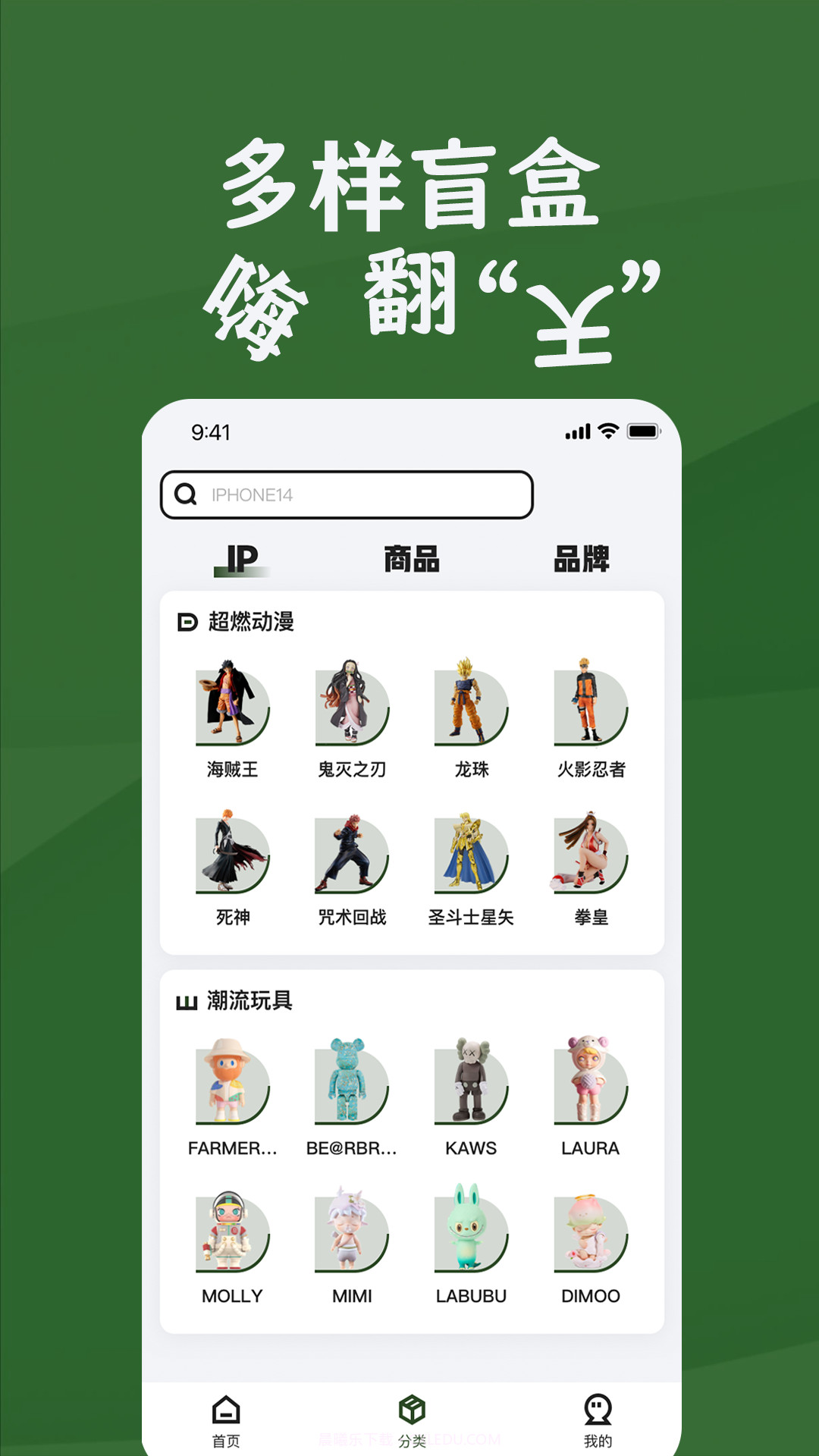 奈斯潮玩截图1
