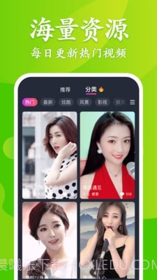 大众来电秀截图2 大众来电秀截图2