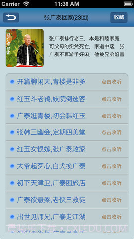 郭德纲2012最新相声全集HD(最全)截图1