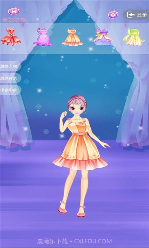 芭比公主新娘换装截图2