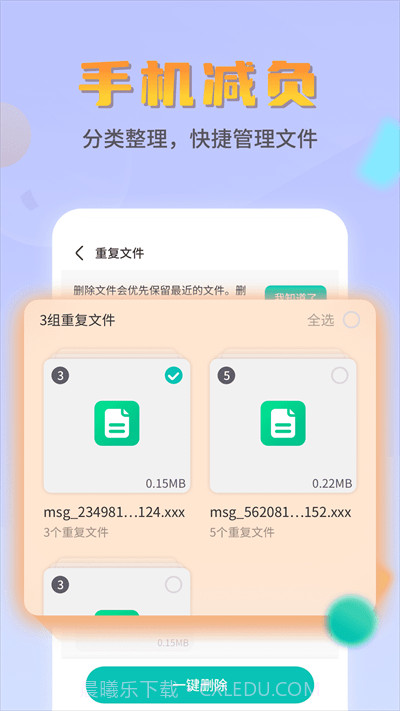 平行文件管理截图4 平行文件管理截图4