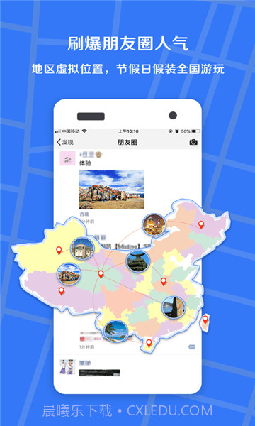 小丫虚拟定位精灵截图1 小丫虚拟定位精灵截图1