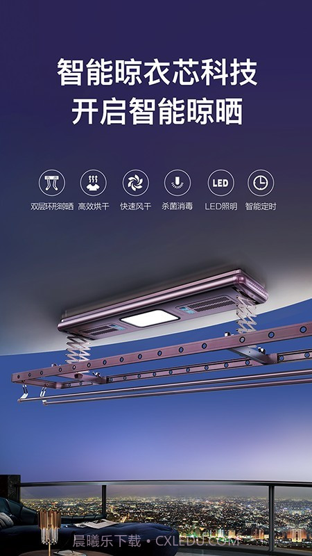 好太太智联截图1 好太太智联截图1