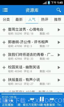 听世界听书截图2