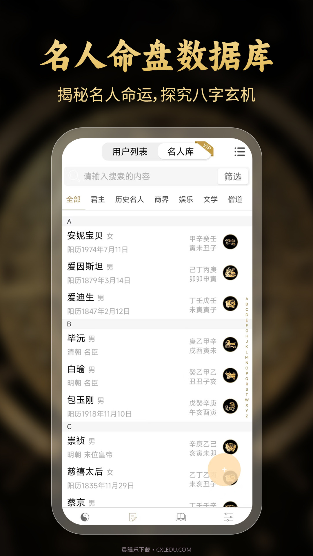 批八字算命截图3 批八字算命截图3
