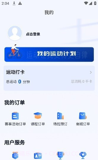 智慧体育一掌通截图1 智慧体育一掌通截图1