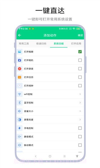 双击锁屏截图1 双击锁屏截图1