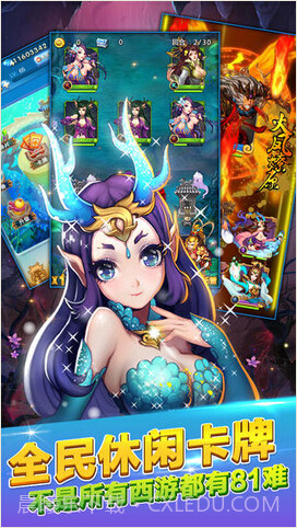 欢乐西游截图1 欢乐西游截图1