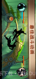 暗影格斗2截图2