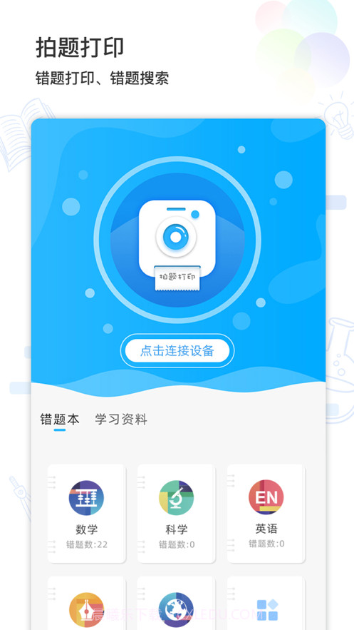 猫太子学习机截图3 猫太子学习机截图3