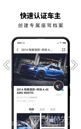 carben车本部落v3.5.9.00截图2
