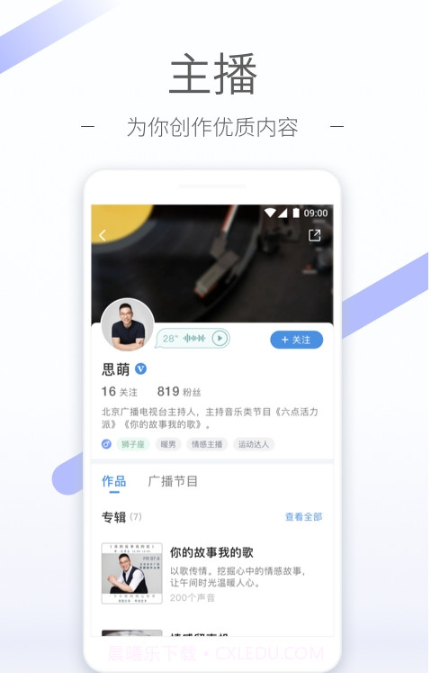 北京电台听听FM截图4 北京电台听听FM截图4