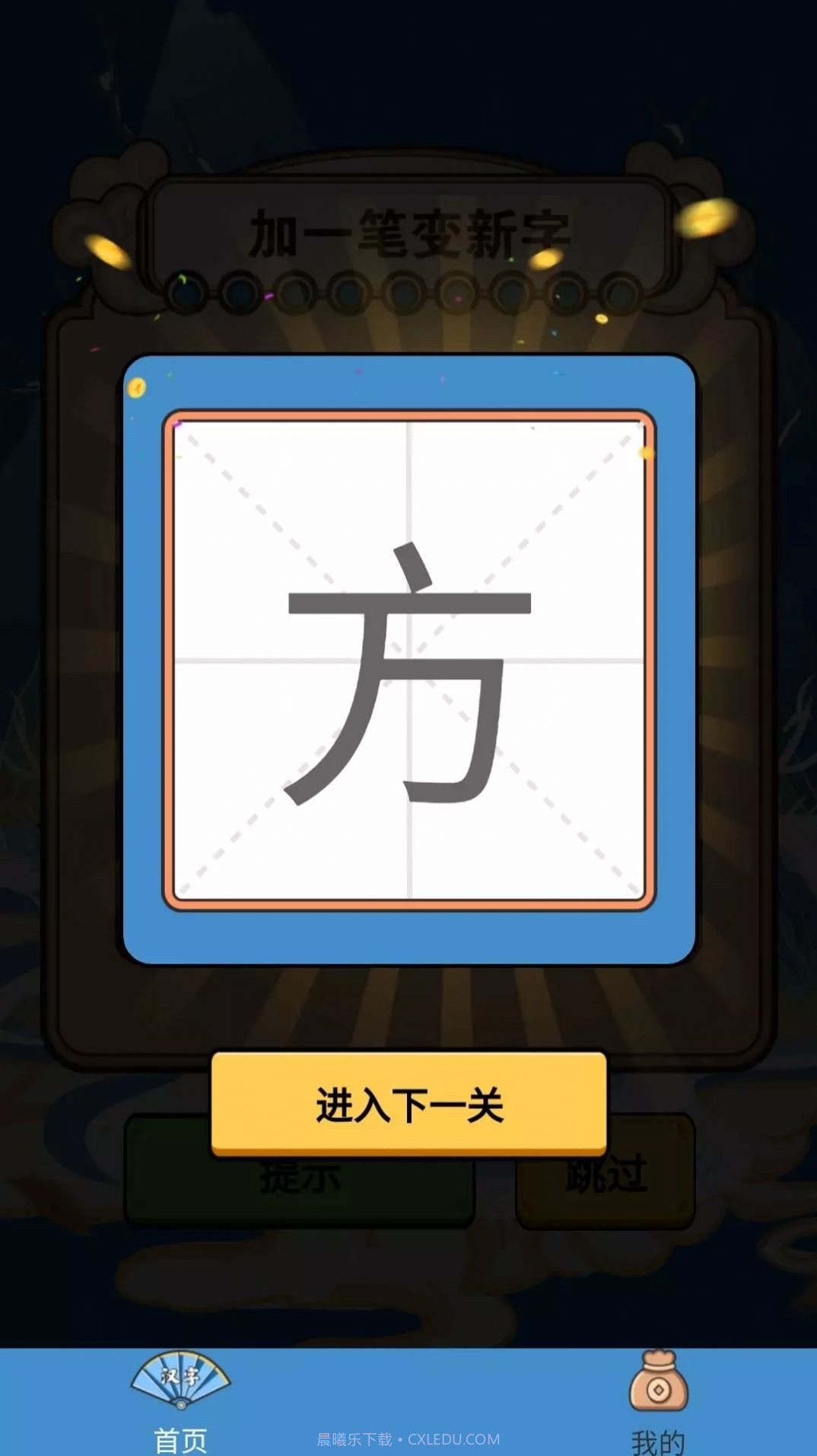 荣耀答题王截图2 荣耀答题王截图2