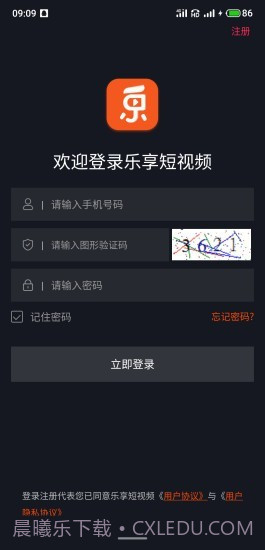 乐享短视频截图1 乐享短视频截图1