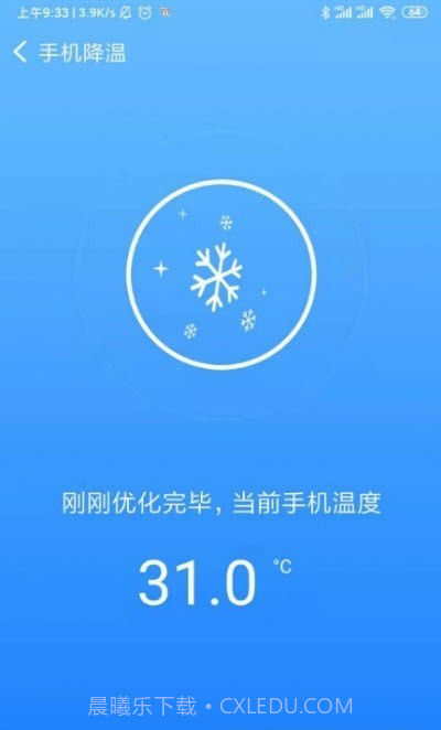 飞速连WiFi截图2