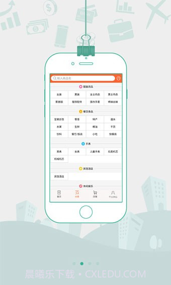 跃米商城截图4 跃米商城截图4