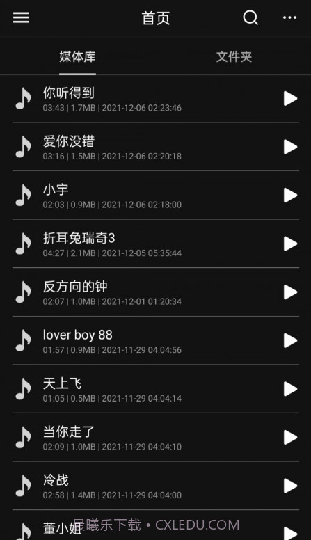 音频剪辑易用版截图1 音频剪辑易用版截图1
