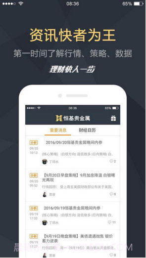 恒基贵金属截图3